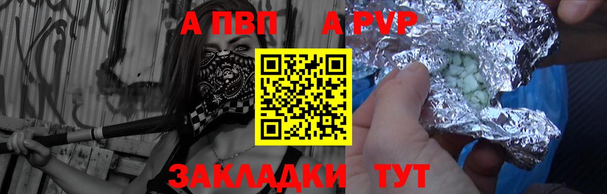 Альфа ПВП VHQ  A-PVP  Вход с VPN  Ковров  Alpha PVP кристаллы  А ПВП кристаллы 