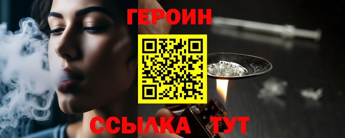Ковров  Героин Афган  Вход с VPN 