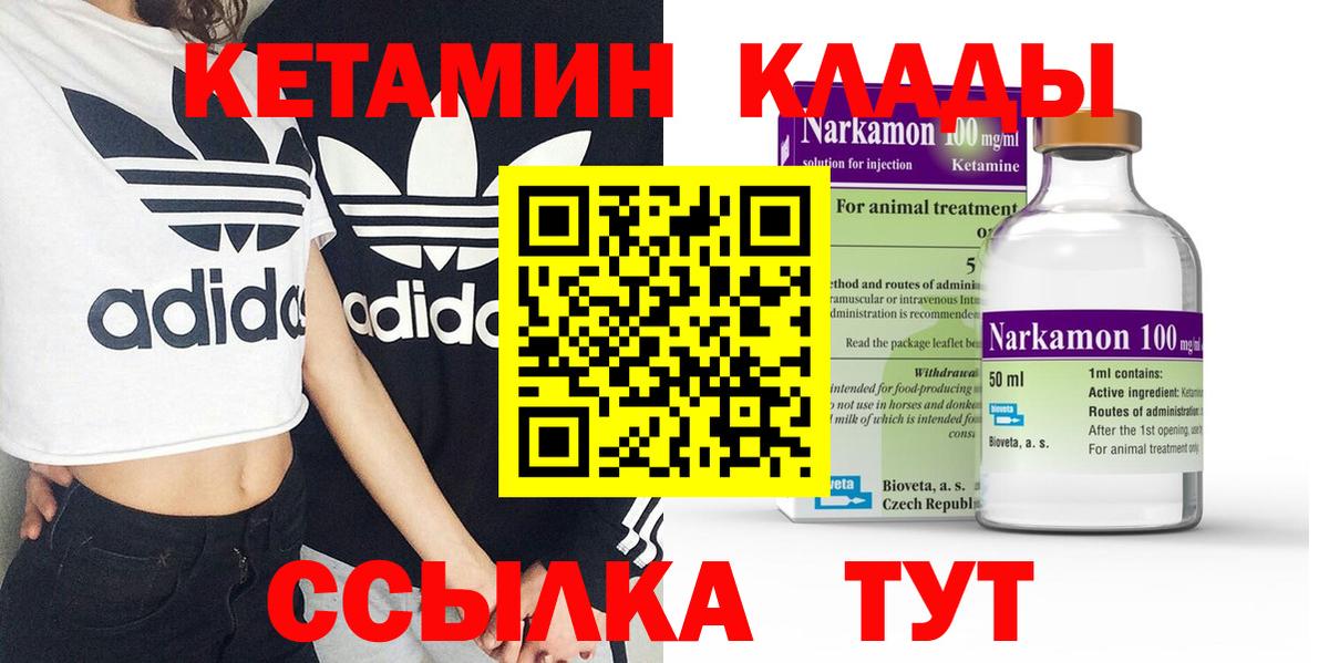 Кетамин VHQ Ковров