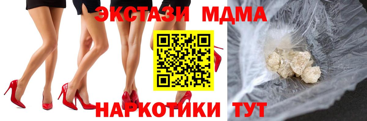 Ковров  MDMA crystal  Вход с VPN 