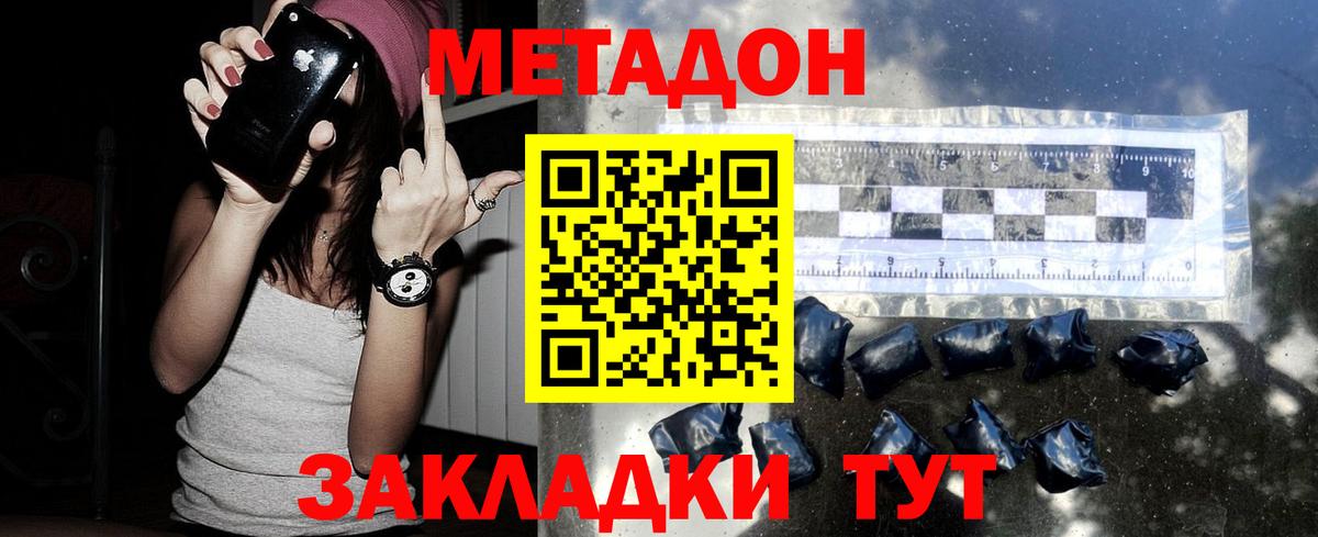 Метадон кристалл  Вход с VPN  МЕТАДОН мёд  KRAKEN вход  Ковров 