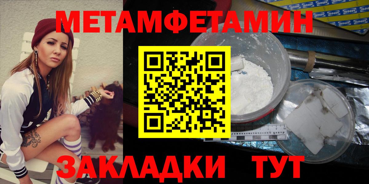 Ковров  Метамфетамин Methamphetamine  Вход с VPN 