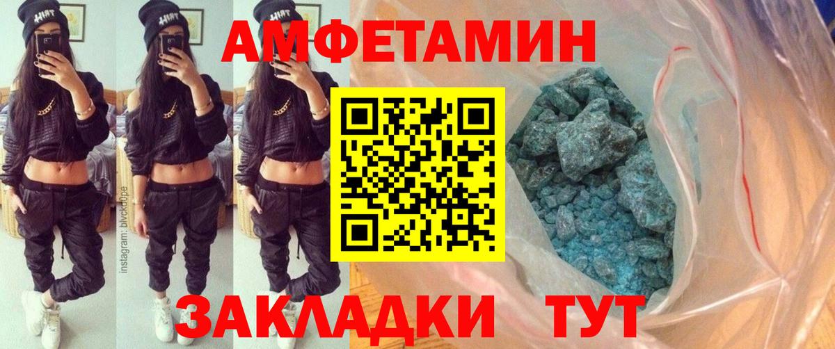 Первитин Methamphetamine Ковров