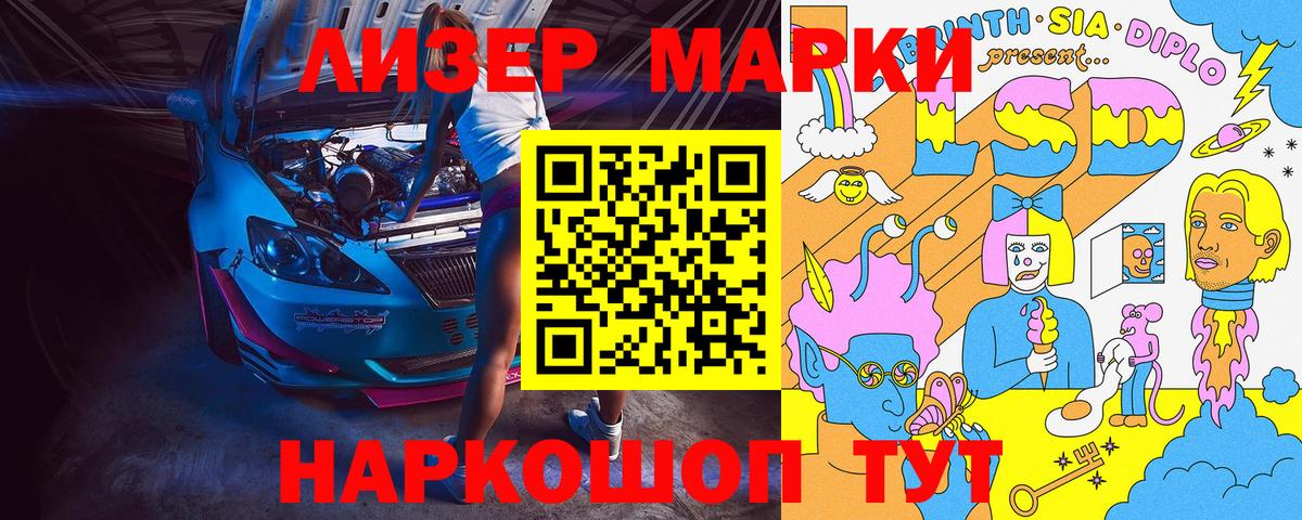 Наркотические марки 1,5мг  Вход с VPN  Ковров 