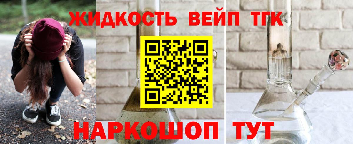 ТГК вейп  Вход с VPN  Ковров 