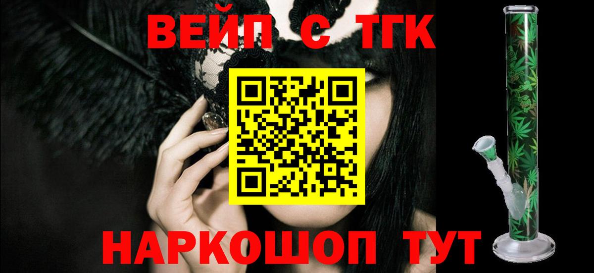 ТГК концентрат Ковров